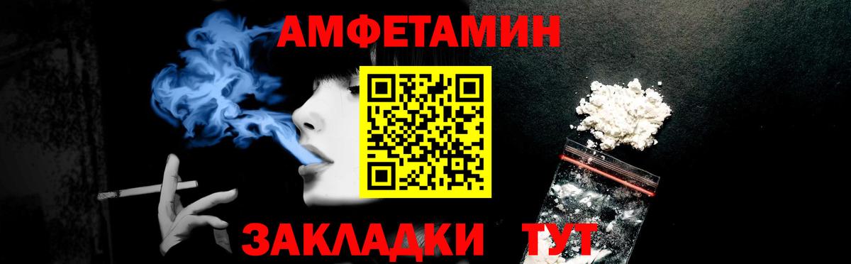 Кировск  АМФ Розовый  Amphetamine  Вход с VPN 