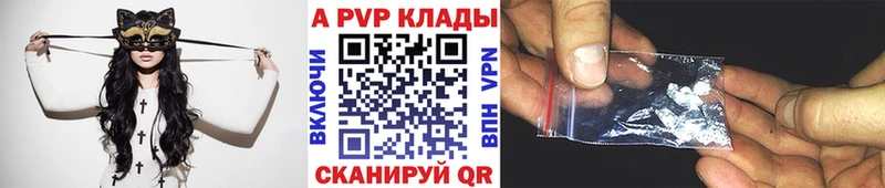 цены наркотик  Кировск  A PVP СК 