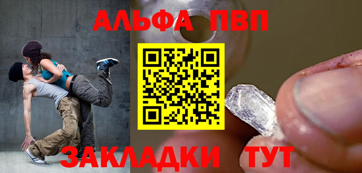 Alpha-PVP Соль  Кировск  APVP мука  Alpha PVP кристаллы 