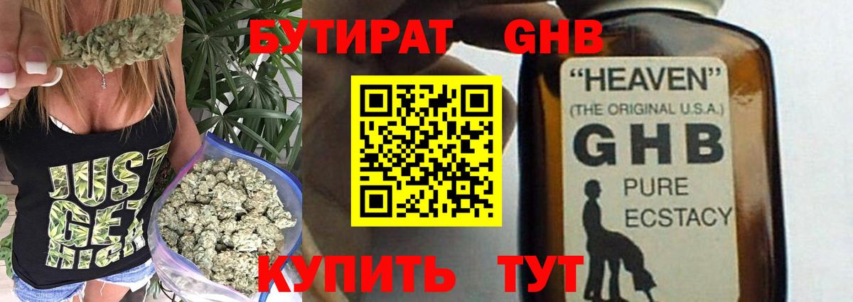 Кировск  Бутират  Вход с VPN  Бутират BDO 