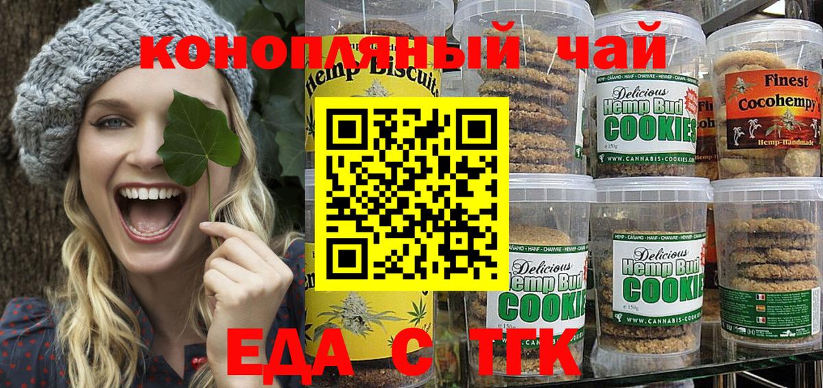 Canna-Cookies марихуана  Вход с VPN  Кировск 