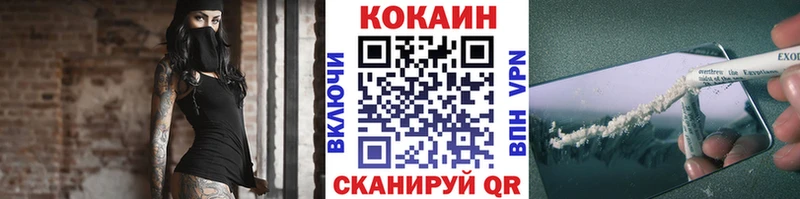 Cocaine Fish Scale Кировск