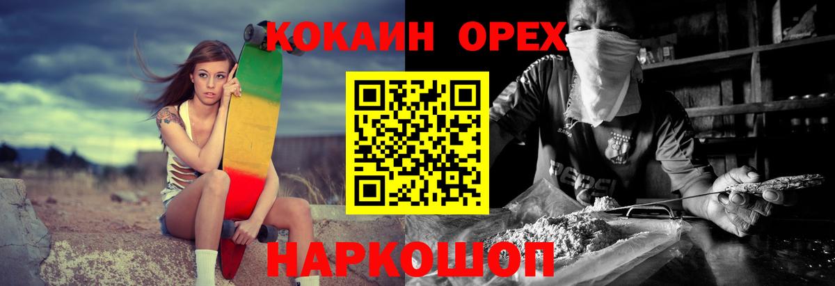 Cocaine  КОКАИН Боливия  Кировск  Вход с VPN  КОКАИН FishScale 