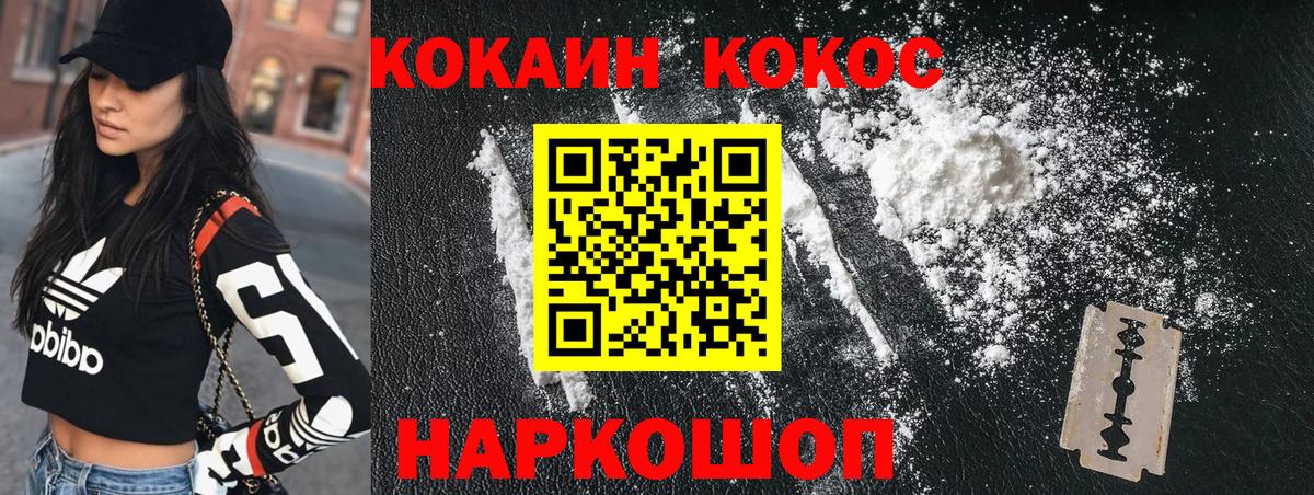 Кокаин 99%  Кировск  COCAIN  цены наркотик  Cocaine Боливия 