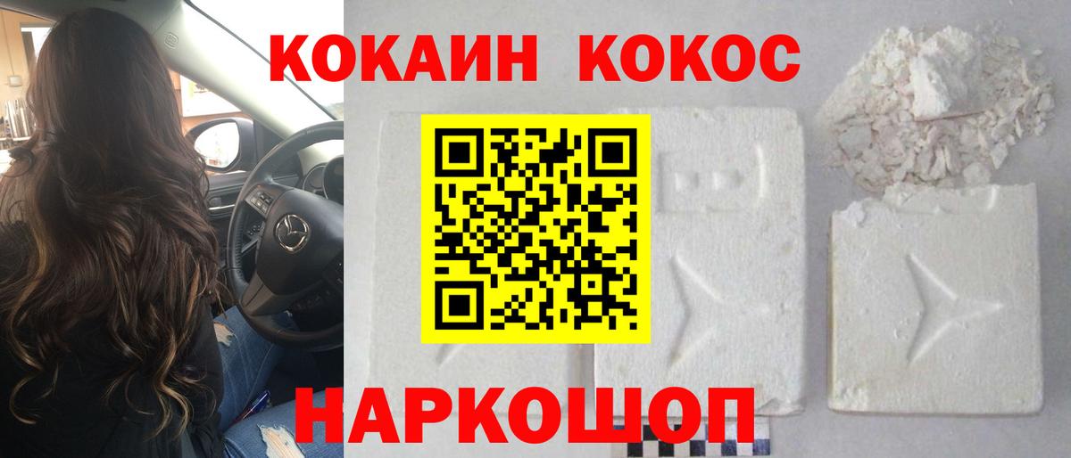 Cocaine 99% Кировск