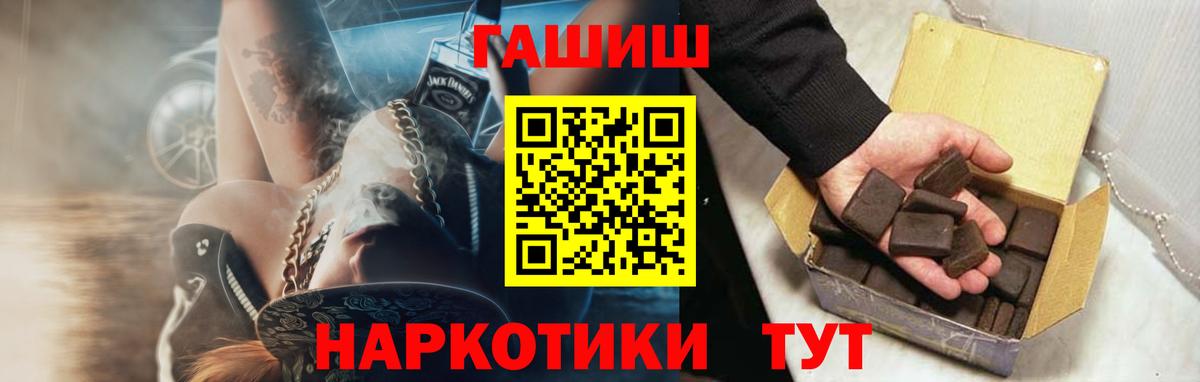 Гашиш hashish Кировск
