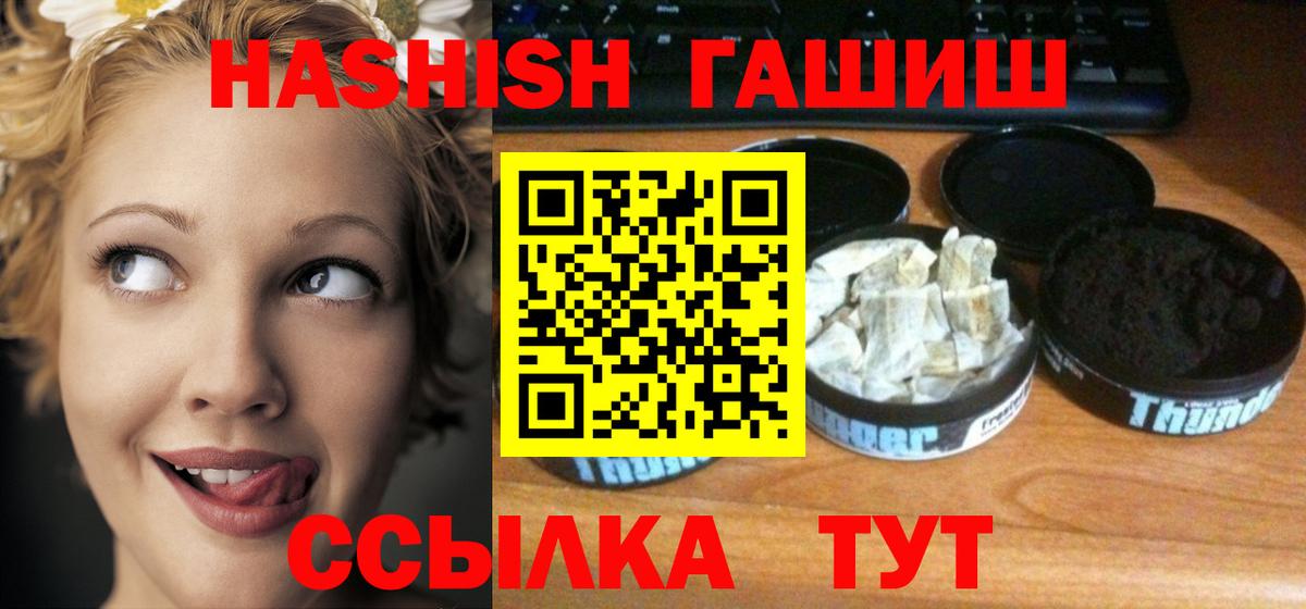 Кировск  ГАШ Ice-O-Lator  Гашиш Изолятор  Вход с VPN 