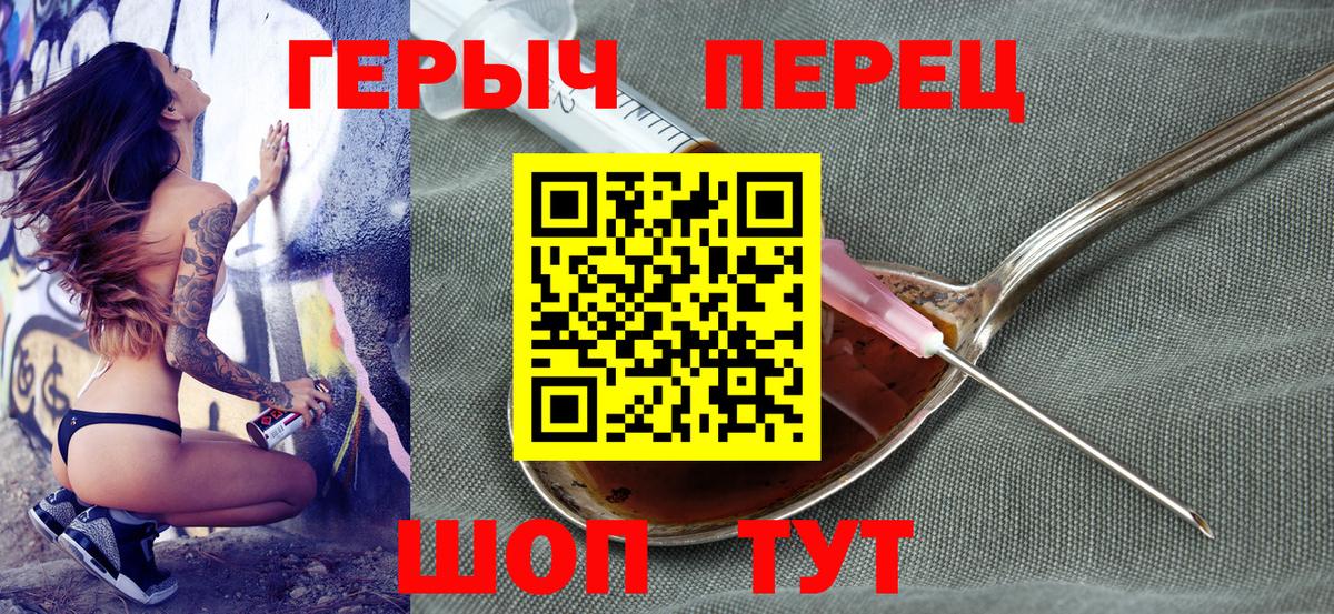 Героин VHQ  ГЕРОИН  Кировск 