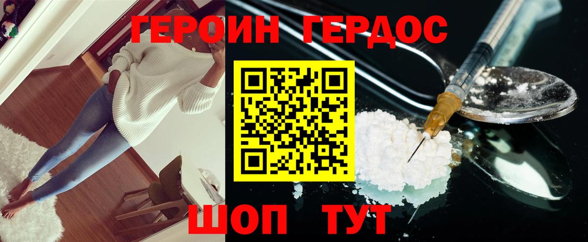 ГЕРОИН гречка Кировск