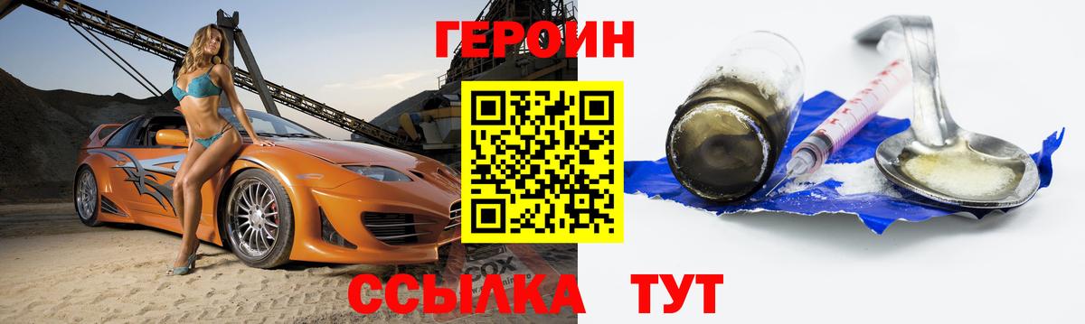 Героин гречка  Героин  Кировск  Вход с VPN 