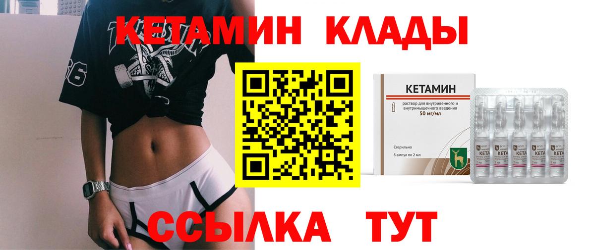 Кетамин VHQ  Кировск  КЕТАМИН ketamine 
