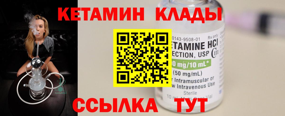 Кетамин VHQ  blacksprut   Кировск  darknet наркотические препараты  КЕТАМИН ketamine  Вход с VPN 