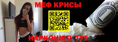 меф Донецк