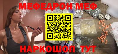 меф Донецк