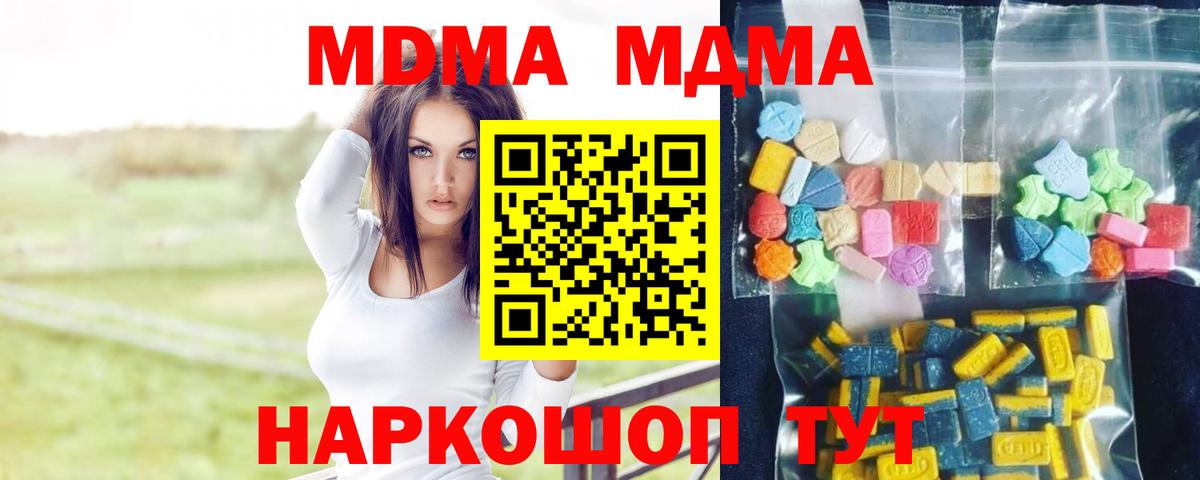 MDMA  Кировск  МДМА молли  MDMA VHQ 