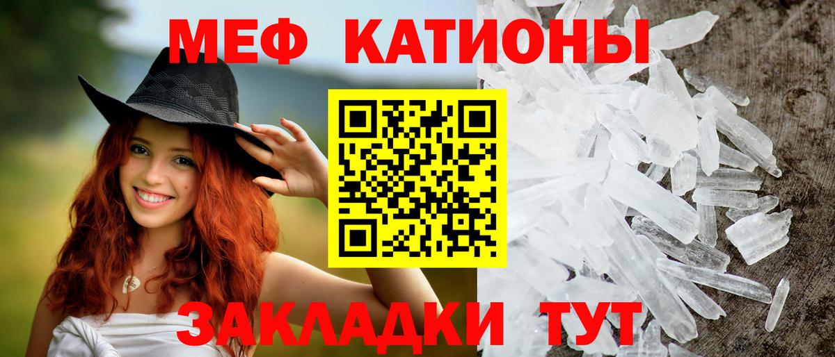 Мефедрон  Кировск