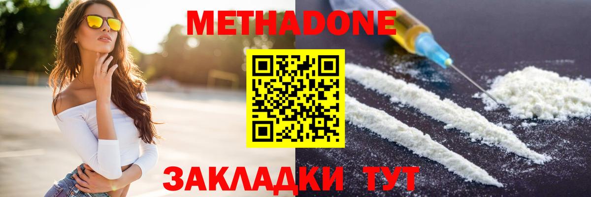 Метадон кристалл  Метадон кристалл  Кировск 