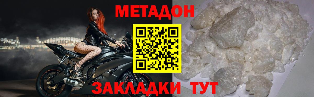 Метадон мёд Кировск