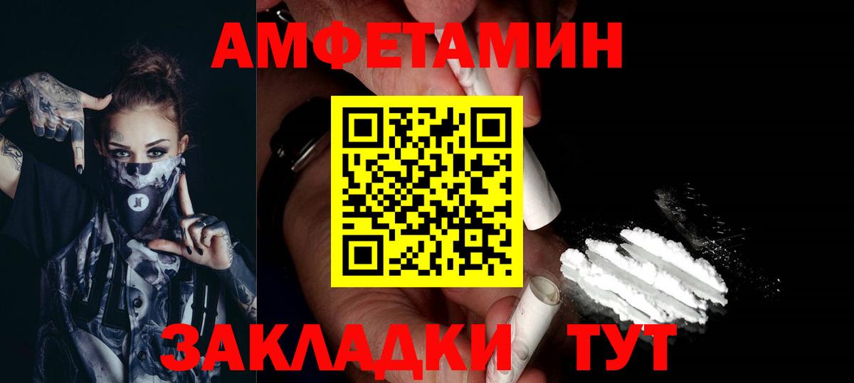 МЕТАМФЕТАМИН кристалл Кировск