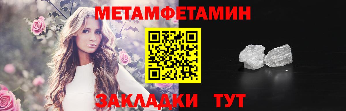 Метамфетамин мет  МЕТАМФЕТАМИН  Кировск  Вход с VPN 