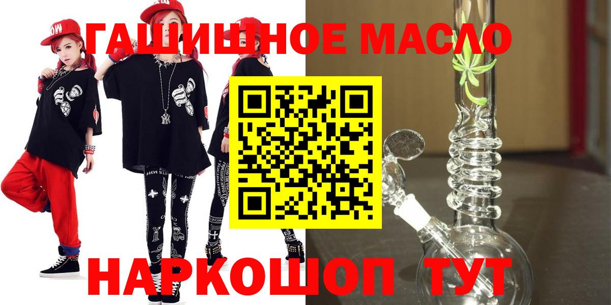 Дистиллят ТГК вейп с тгк Кировск