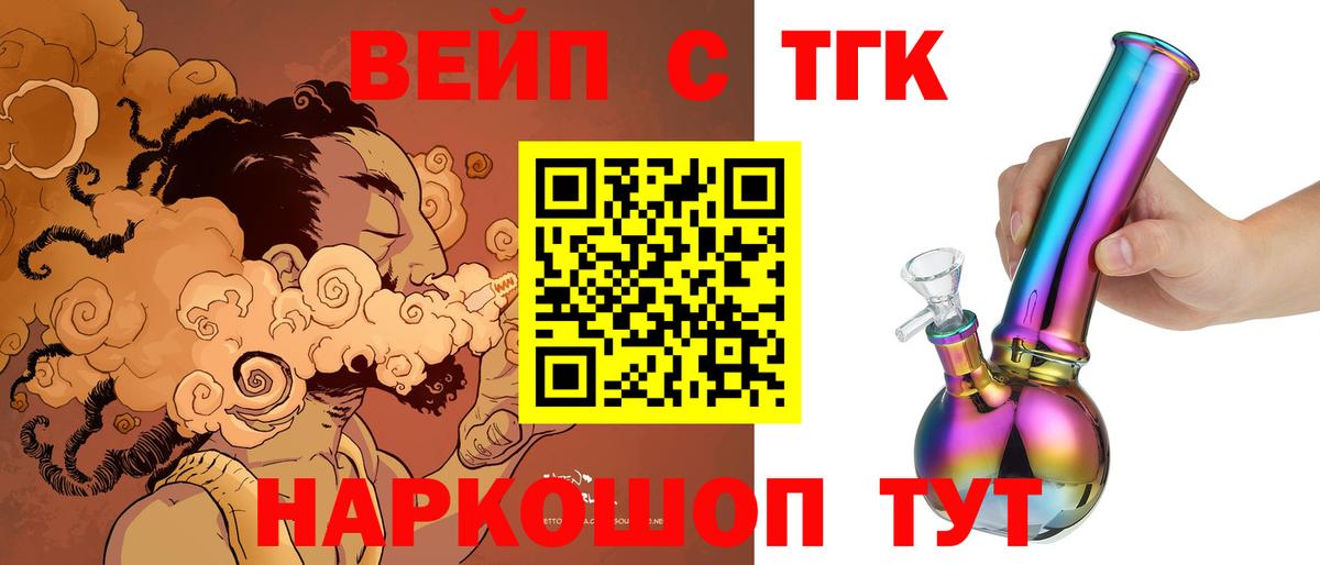 Дистиллят ТГК Wax  Кировск  ТГК вейп с тгк 