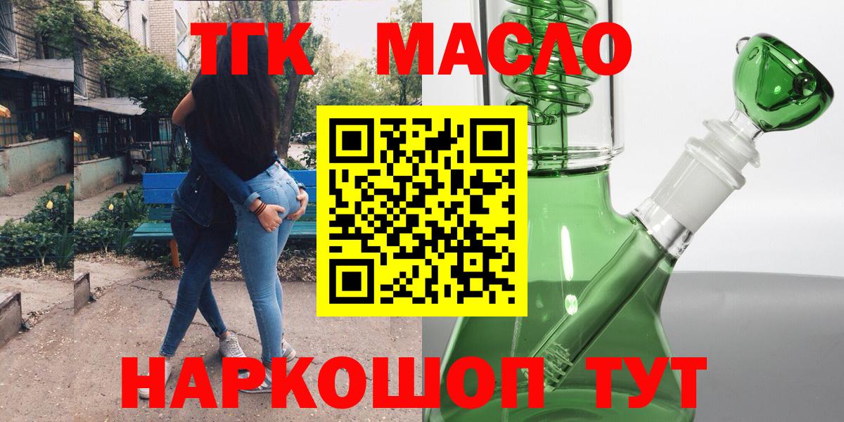 ТГК вейп с тгк Кировск